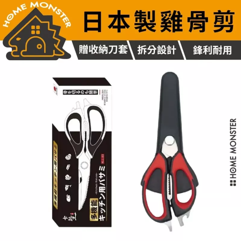 【日本製】Karari冰箱磁吸多功能廚房剪刀 不鏽鋼剪刀 多功能剪