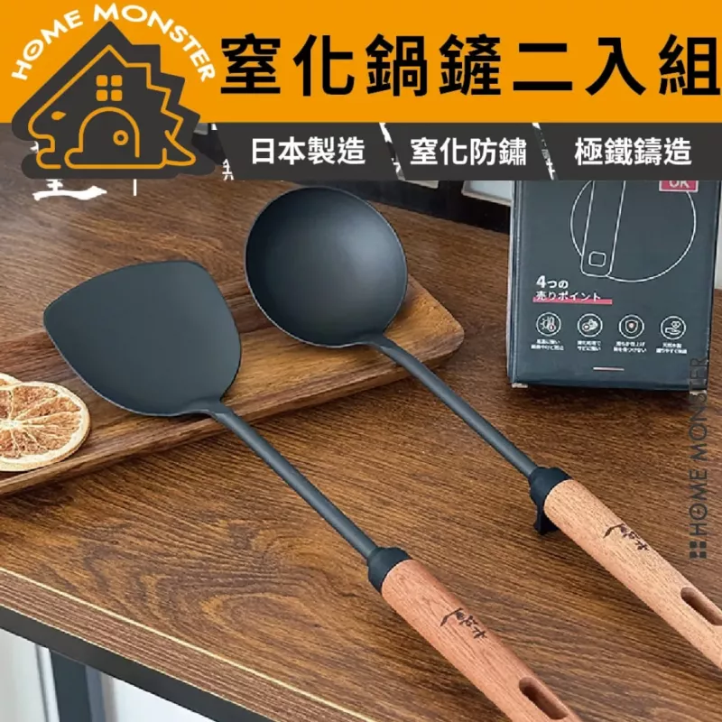 【鐵味登場】日本製極鐵炒勺湯勺套組 中華鍋鏟 無塗層鍋鏟 湯杓