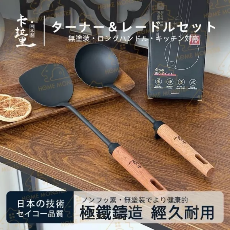 【鐵味登場】日本製極鐵炒勺湯勺套組 中華鍋鏟 無塗層鍋鏟 湯杓