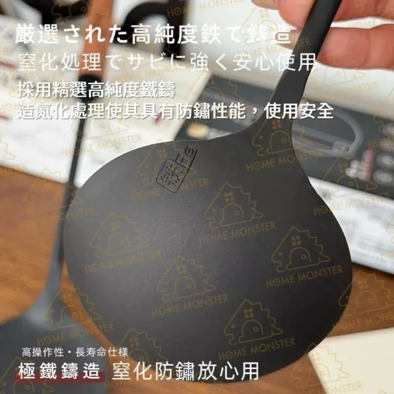 【鐵味登場】日本製極鐵炒勺湯勺套組 中華鍋鏟 無塗層鍋鏟 湯杓