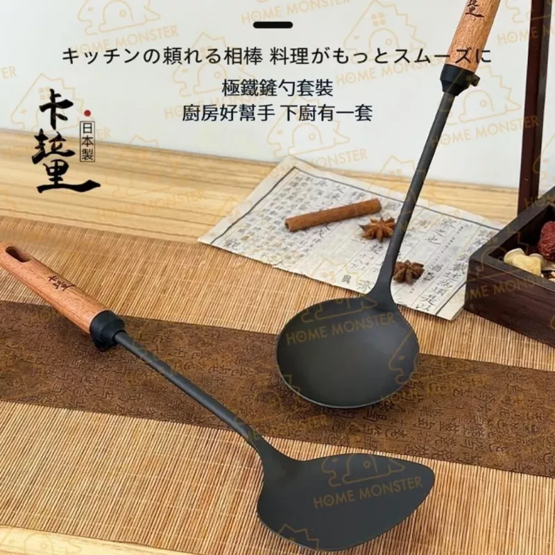 【鐵味登場】日本製極鐵炒勺湯勺套組 中華鍋鏟 無塗層鍋鏟 湯杓