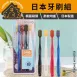 【柔淨登場】日本Latuna 舒適寬頭成人牙刷(四入組) 柔軟護齦 雙層高密植毛