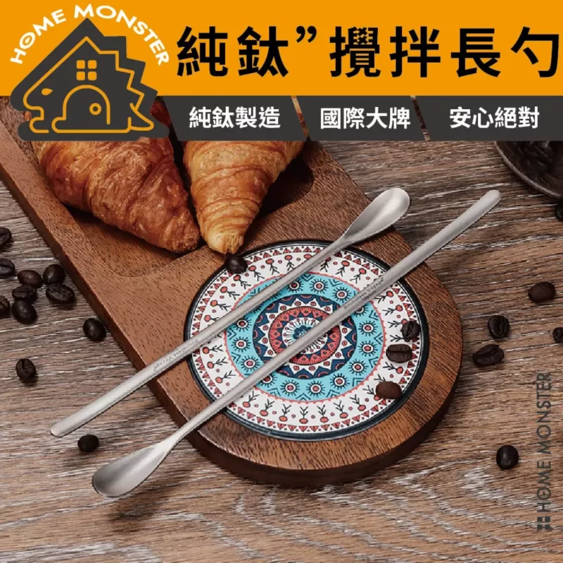 【職人之匙】純鈦長柄咖啡勺 鈦金屬攪拌勺 咖啡匙 調酒匙 攪拌棒 長柄湯匙