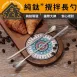 【職人之匙】純鈦長柄咖啡勺 鈦金屬攪拌勺 咖啡匙 調酒匙 攪拌棒 長柄湯匙