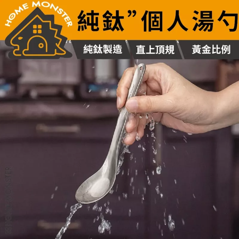 【鈦製輕勺】鈦個人湯匙 純鈦湯匙純鈦勺 鈦金屬餐具 湯匙 鈦湯勺 露營餐具