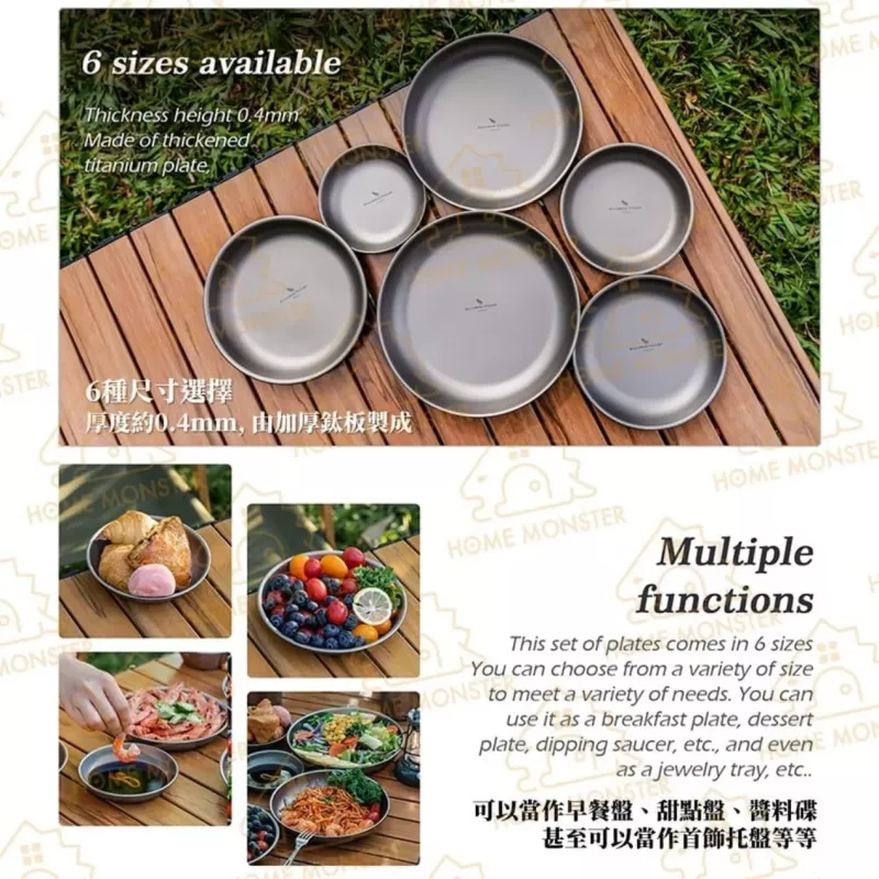 【細膩啞光】純鈦碟盤組 純鈦碟盤 鈦金屬餐盤 野營餐具 露營餐具 環保餐盤