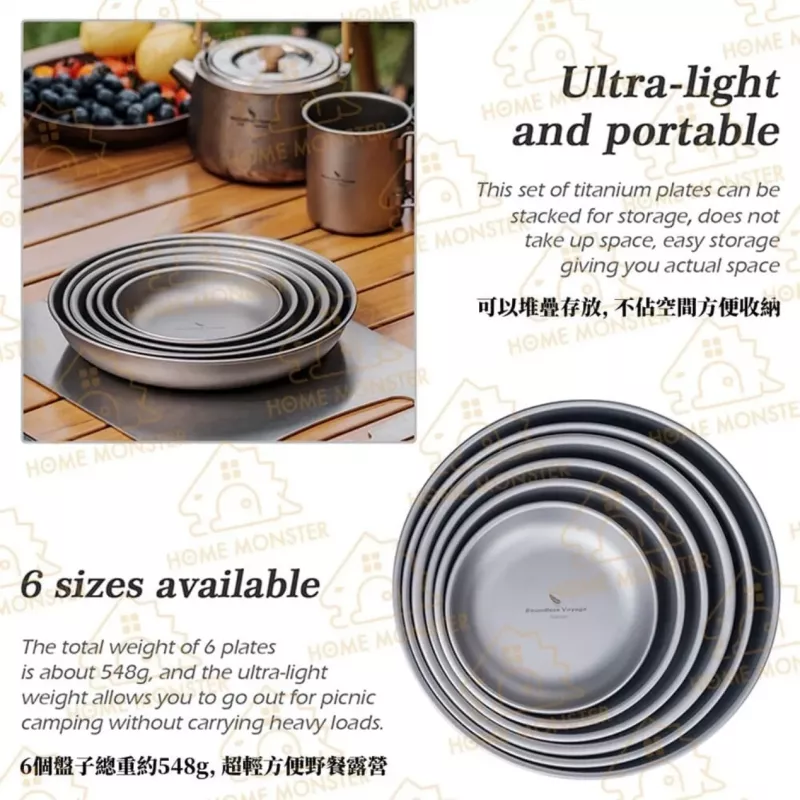 【細膩啞光】純鈦碟盤組 純鈦碟盤 鈦金屬餐盤 野營餐具 露營餐具 環保餐盤