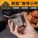 【濃縮絕配】純鈦雙層隔熱杯 100ml 義式咖啡杯 濃縮意式杯子 露營杯