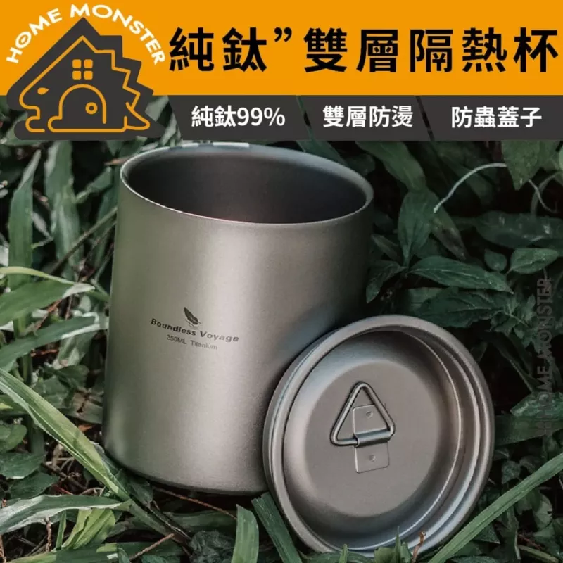 【鈦感生活】純鈦雙層杯350ml 辦公室茶杯 鋼杯 防燙茶杯 泡茶杯 保溫杯 馬克杯