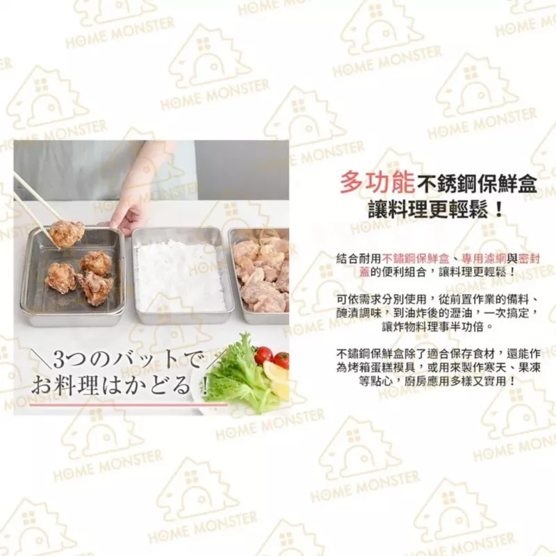 【燕三條】日本製Arnest不鏽鋼保鮮盒七件組 烘焙盤 油炸料理盤 冷藏收納盒