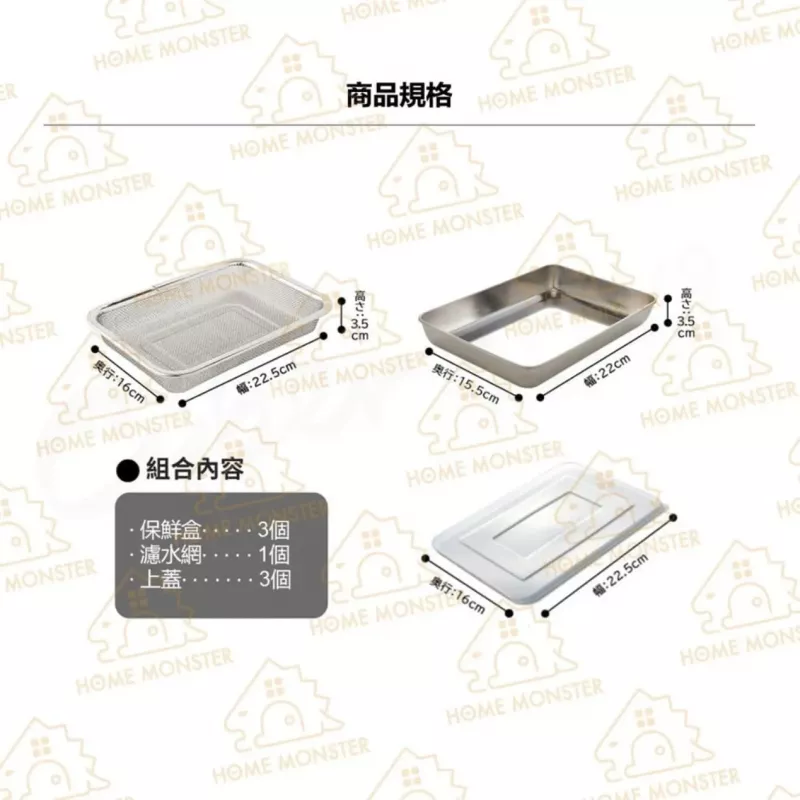 【燕三條】日本製Arnest不鏽鋼保鮮盒七件組 烘焙盤 油炸料理盤 冷藏收納盒