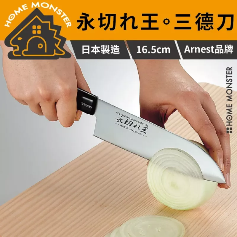 【日匠鋒作】日本Arnest 永切れ王鉬釩鋼小刀 三德刀 水果刀 蔬果刀 菜刀