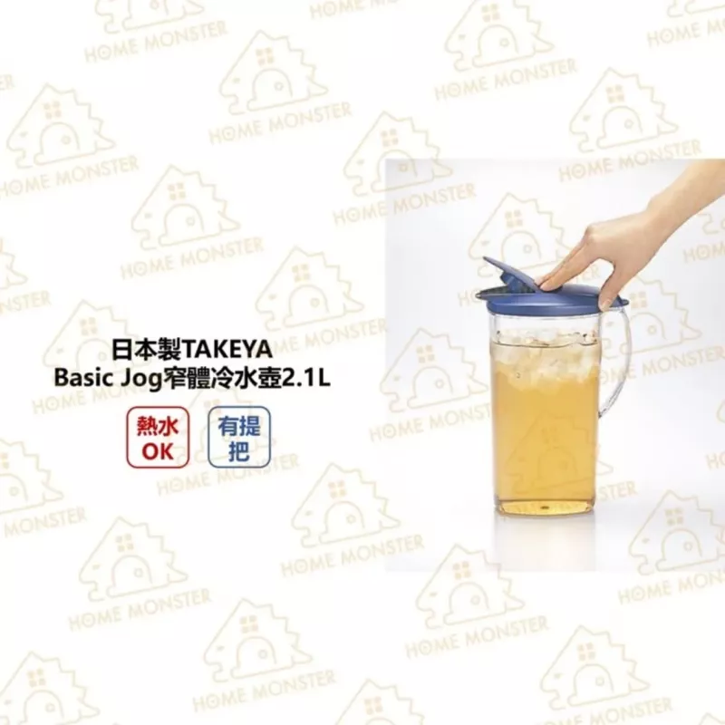 【窄型設計】日本製 TAKEYA Basic Jog 窄體冷水壺 2.1L(可裝熱水)茶壺