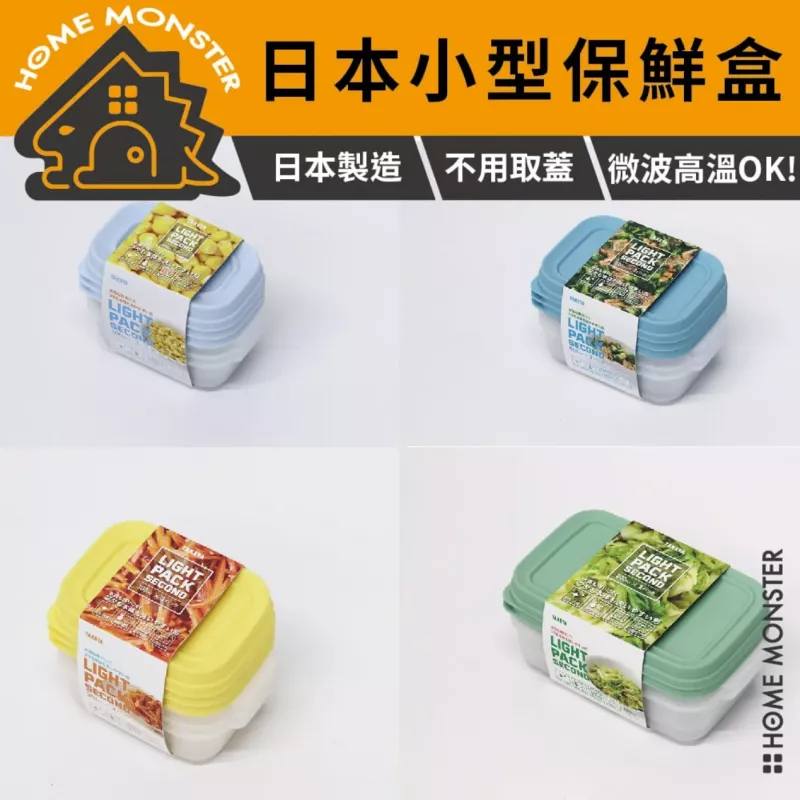 【直接微波】日本TAKEYA 霧面食物保鮮盒 保鮮盒 冷藏盒 微波盒 食材收納盒