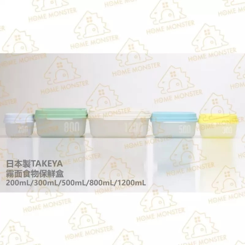 【直接微波】日本TAKEYA 霧面食物保鮮盒 保鮮盒 冷藏盒 微波盒 食材收納盒