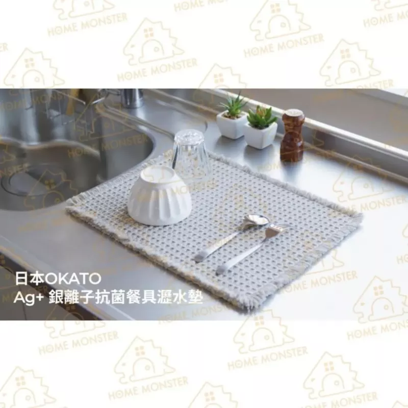 【瀝水幫手】日本 OKATO Ag+ 銀離子抗菌餐具瀝水墊 餐具墊 吸水墊 瀝水