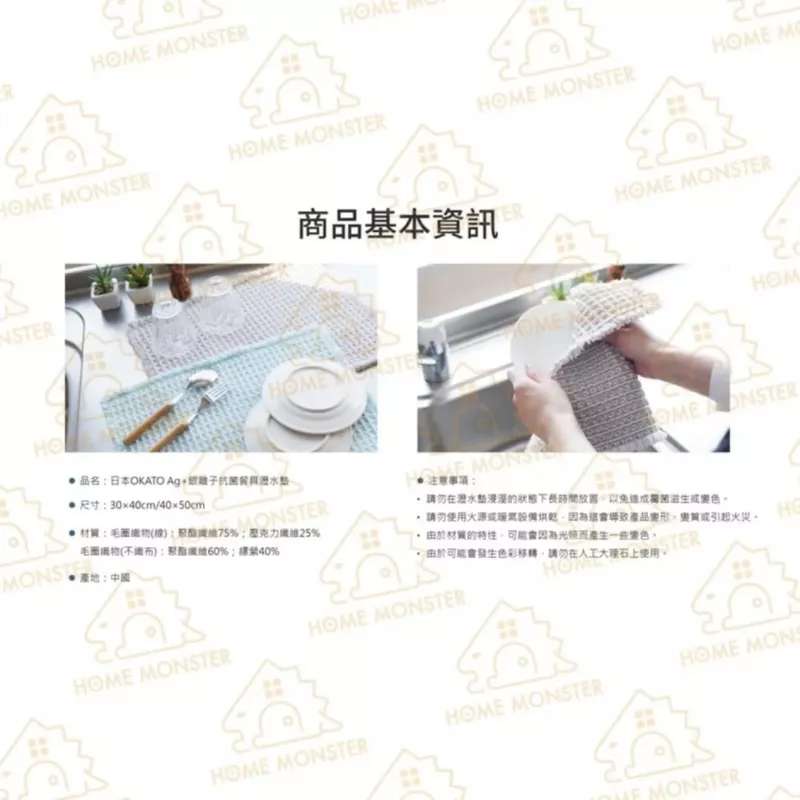 【瀝水幫手】日本 OKATO Ag+ 銀離子抗菌餐具瀝水墊 餐具墊 吸水墊 瀝水