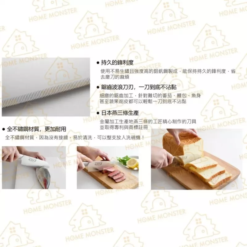 【職人切感】日本Arnest 永切れ王鉬釩鋼三德刀 菜刀 麵包刀 吐司刀
