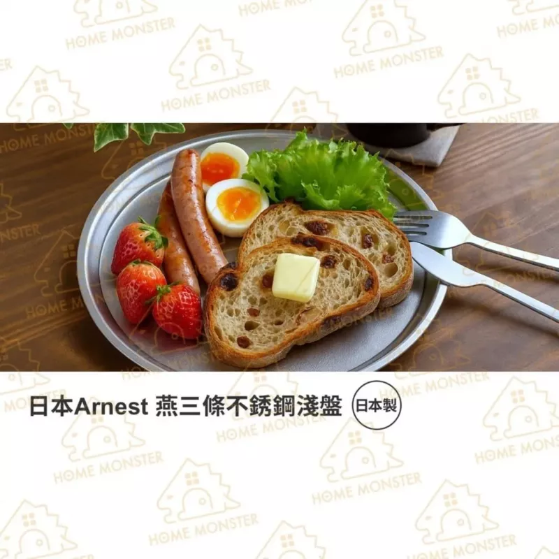 【銀河磨砂】日本Arnest燕三條不鏽鋼淺盤 304不鏽鋼盤子 備料盤 露營餐盤