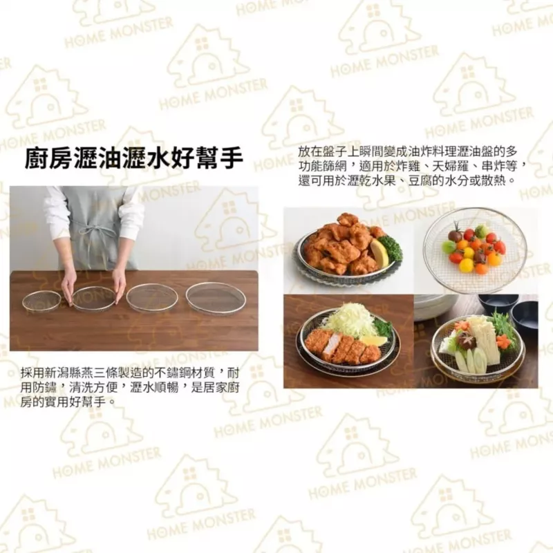 【油切瀝油】日本Arnest燕三條不鏽鋼粗網目瀝油瀝水盤 瀝油盤 瀝水架