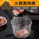 【川燙高手】304不鏽鋼火鍋防燙漏勺 火鍋煮肉網 撈麵網 不鏽鋼漏網 煮麵網