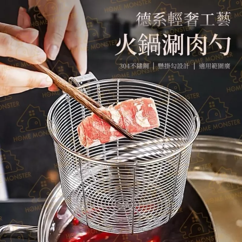 【川燙高手】304不鏽鋼火鍋防燙漏勺 火鍋煮肉網 撈麵網 不鏽鋼漏網 煮麵網