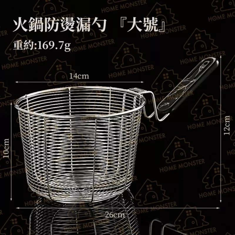 【川燙高手】304不鏽鋼火鍋防燙漏勺 火鍋煮肉網 撈麵網 不鏽鋼漏網 煮麵網