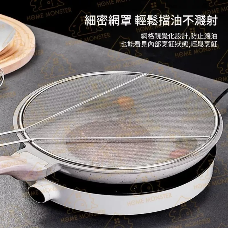 【擋油no.1】SP SAUCE 304不鏽鋼擋油網 防噴防潑 煎炸擋油罩 防油噴