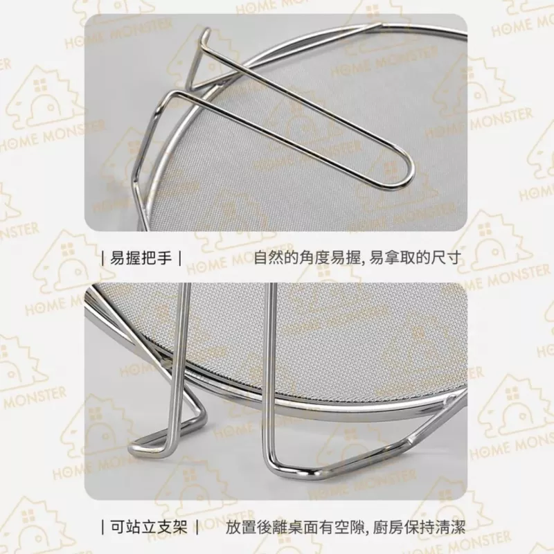 【擋油no.1】SP SAUCE 304不鏽鋼擋油網 防噴防潑 煎炸擋油罩 防油噴