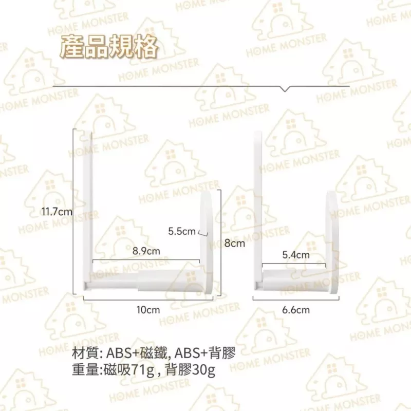 【伸縮結構】SP SAUCE冰箱伸縮收納架 日本磁吸置物架 免打孔收納