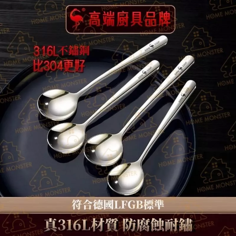 【圓頭首選】316不鏽鋼高質感湯匙 316不鏽鋼湯匙 甜點湯匙 加深湯匙