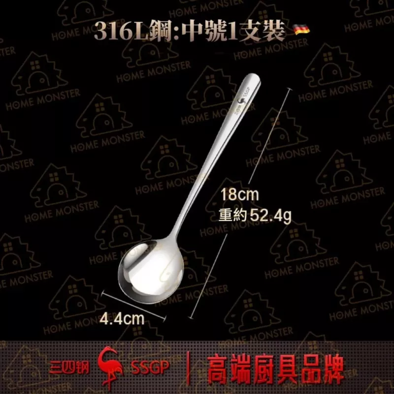 【圓頭首選】316不鏽鋼高質感湯匙 316不鏽鋼湯匙 甜點湯匙 加深湯匙