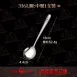 【圓頭首選】316不鏽鋼高質感湯匙 316不鏽鋼湯匙 甜點湯匙 加深湯匙