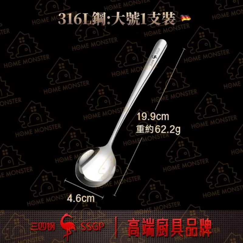 【圓頭首選】316不鏽鋼高質感湯匙 316不鏽鋼湯匙 甜點湯匙 加深湯匙