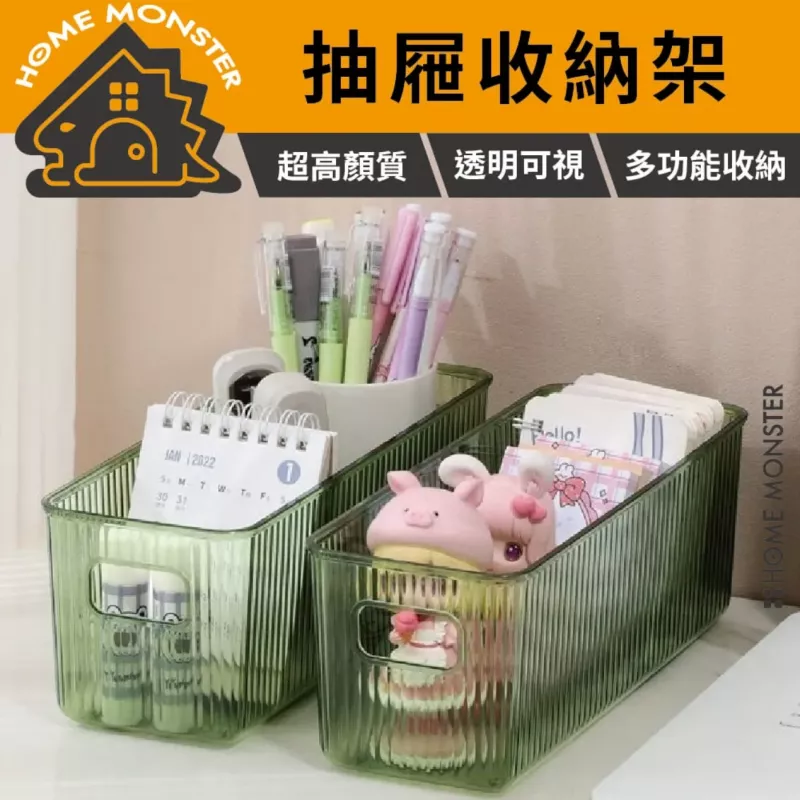 【輕奢直紋】透明直紋多功能收納盒 抽屜收納架 堆疊收納置物架 桌面收納