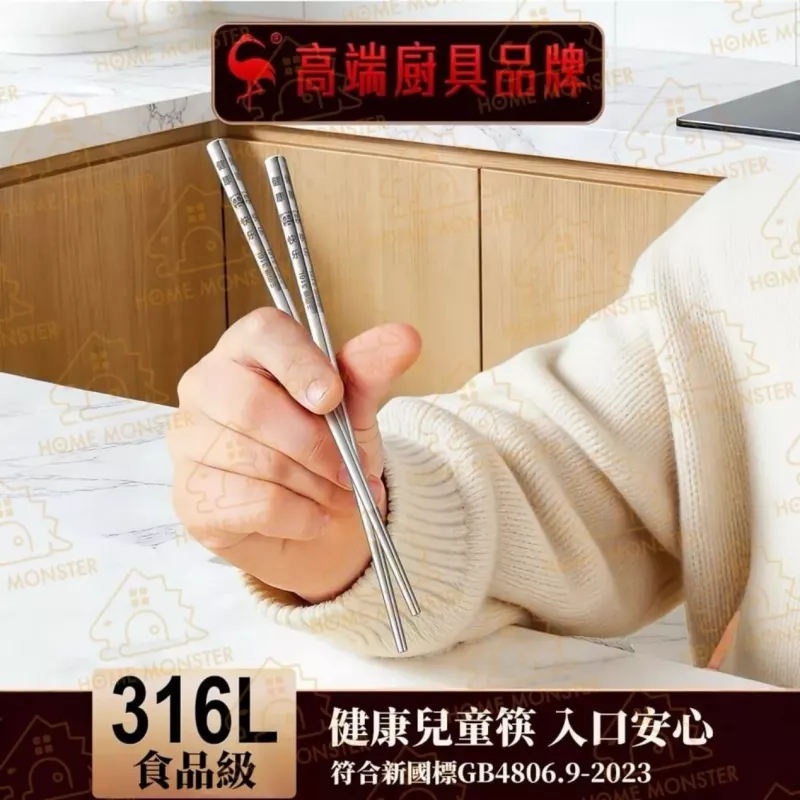 【安心入筷】316不鏽鋼兒童學習筷 316兒童筷 不鏽鋼學習筷 防滑筷子