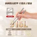 【安心入筷】316不鏽鋼兒童學習筷 316兒童筷 不鏽鋼學習筷 防滑筷子