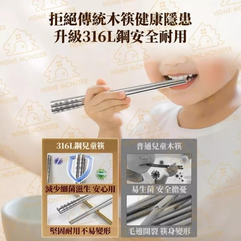 【安心入筷】316不鏽鋼兒童學習筷 316兒童筷 不鏽鋼學習筷 防滑筷子