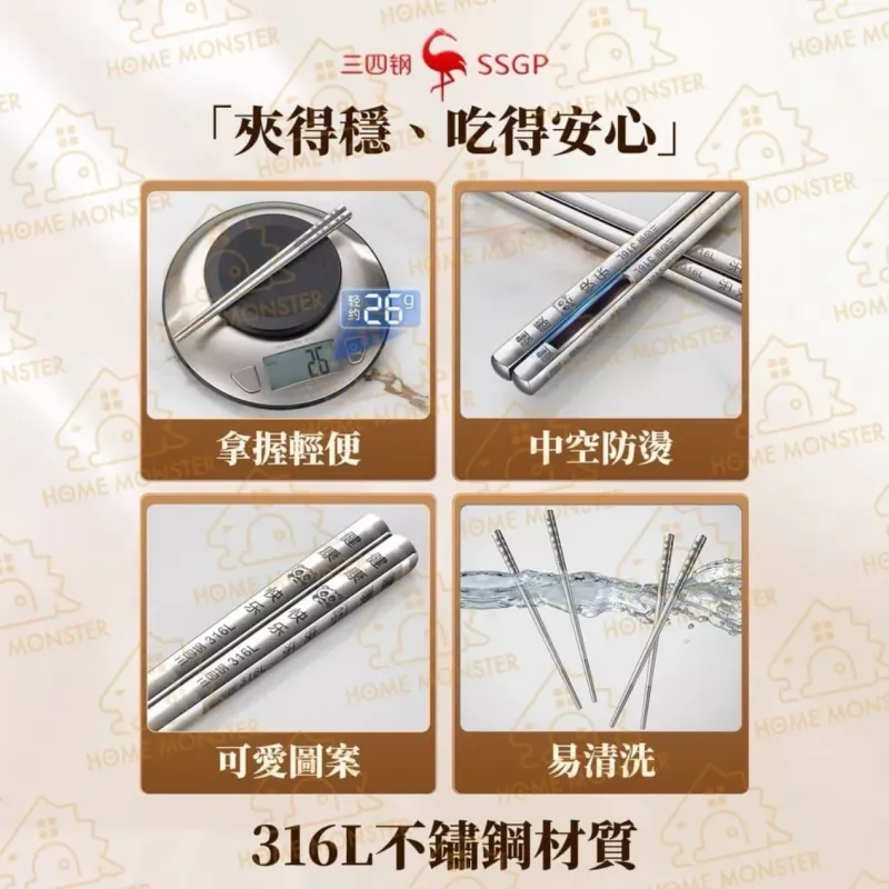 【安心入筷】316不鏽鋼兒童學習筷 316兒童筷 不鏽鋼學習筷 防滑筷子