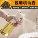 【升級泵芯】輕羽噴油壺 300ml高硼矽玻璃密封噴油壺 噴油瓶 玻璃油壺 噴霧瓶