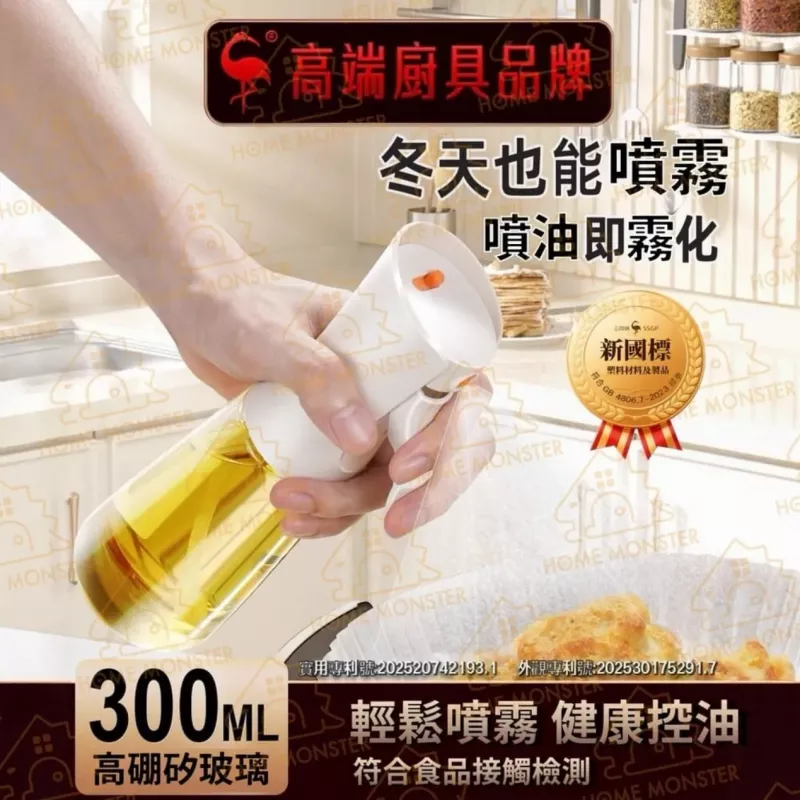 【升級泵芯】輕羽噴油壺 300ml高硼矽玻璃密封噴油壺 噴油瓶 玻璃油壺 噴霧瓶