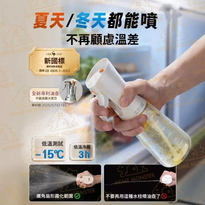 【升級泵芯】輕羽噴油壺 300ml高硼矽玻璃密封噴油壺 噴油瓶 玻璃油壺 噴霧瓶