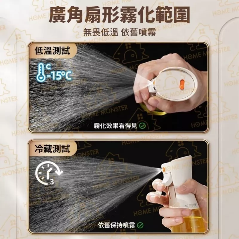 【升級泵芯】輕羽噴油壺 300ml高硼矽玻璃密封噴油壺 噴油瓶 玻璃油壺 噴霧瓶