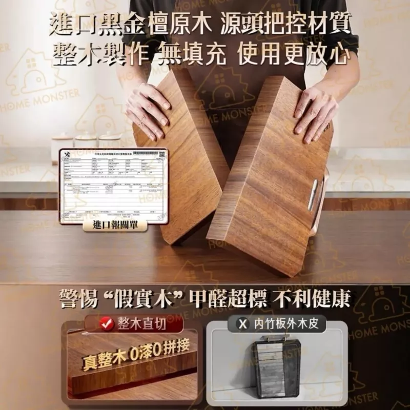 【三代升級】黑金檀整木抗菌砧板 黑金檀砧板 整木菜板 原木菜板 無漆無蠟菜板