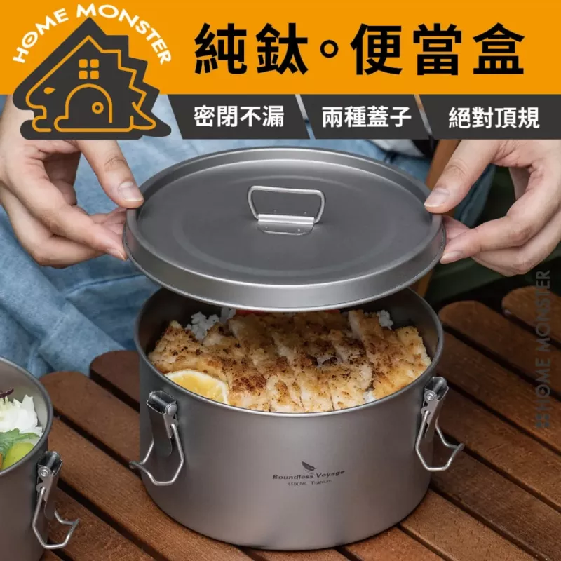【便當最高】純鈦便當盒 保鮮盒 防漏學生便當盒 純鈦保鮮盒 打飯碗