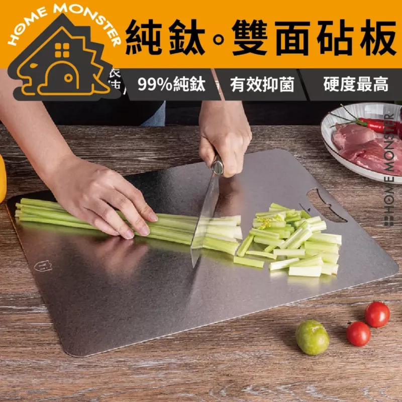 【抗菌鈦製】純鈦雙面結晶砧板 純鈦砧板 食品級砧板 防霉抗菌砧板