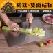 【抗菌鈦製】純鈦雙面結晶砧板 純鈦砧板 食品級砧板 防霉抗菌砧板