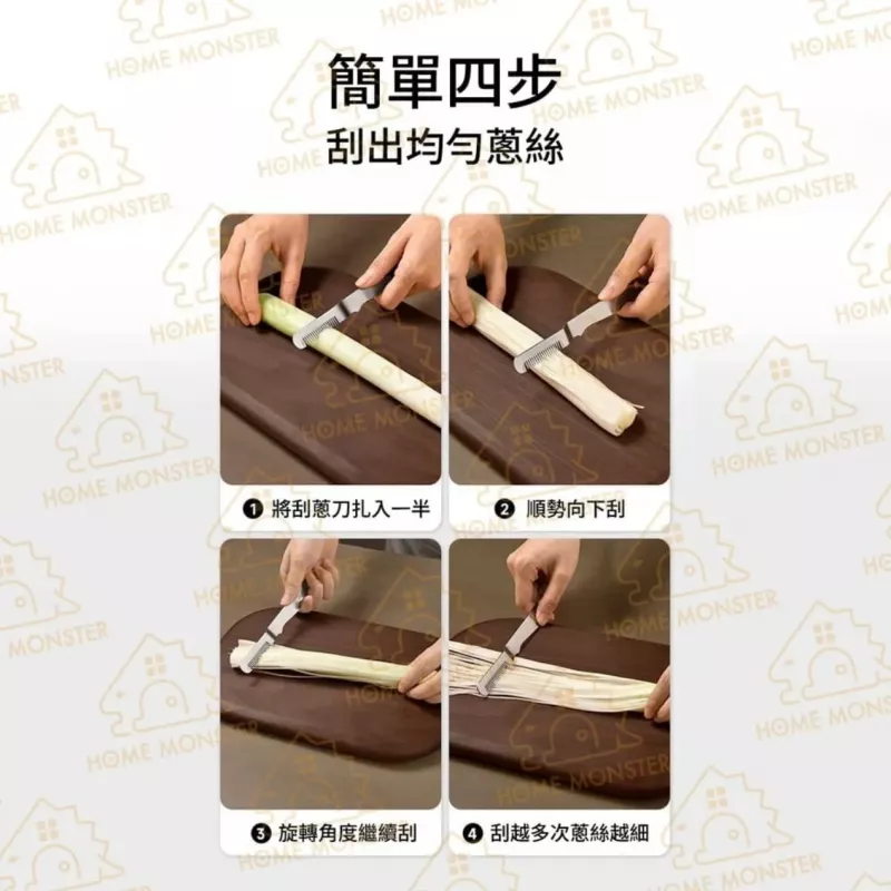 【蔥絲達人】SP SAUCE 304不鏽鋼蔥絲刀 3mm固定齒距刮蔥刀 切絲器