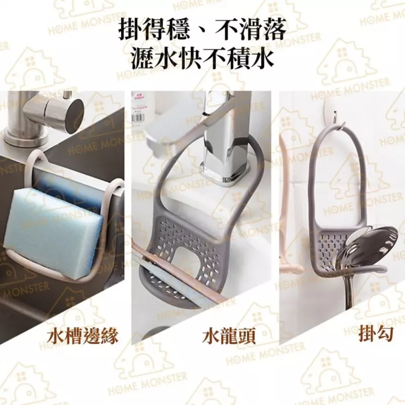 【隨彎隨掛】SP SAUCE可彎折水槽掛籃 廚房收納 瀝水收納架 菜瓜布瀝水架