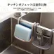 【隨彎隨掛】SP SAUCE可彎折水槽掛籃 廚房收納 瀝水收納架 菜瓜布瀝水架